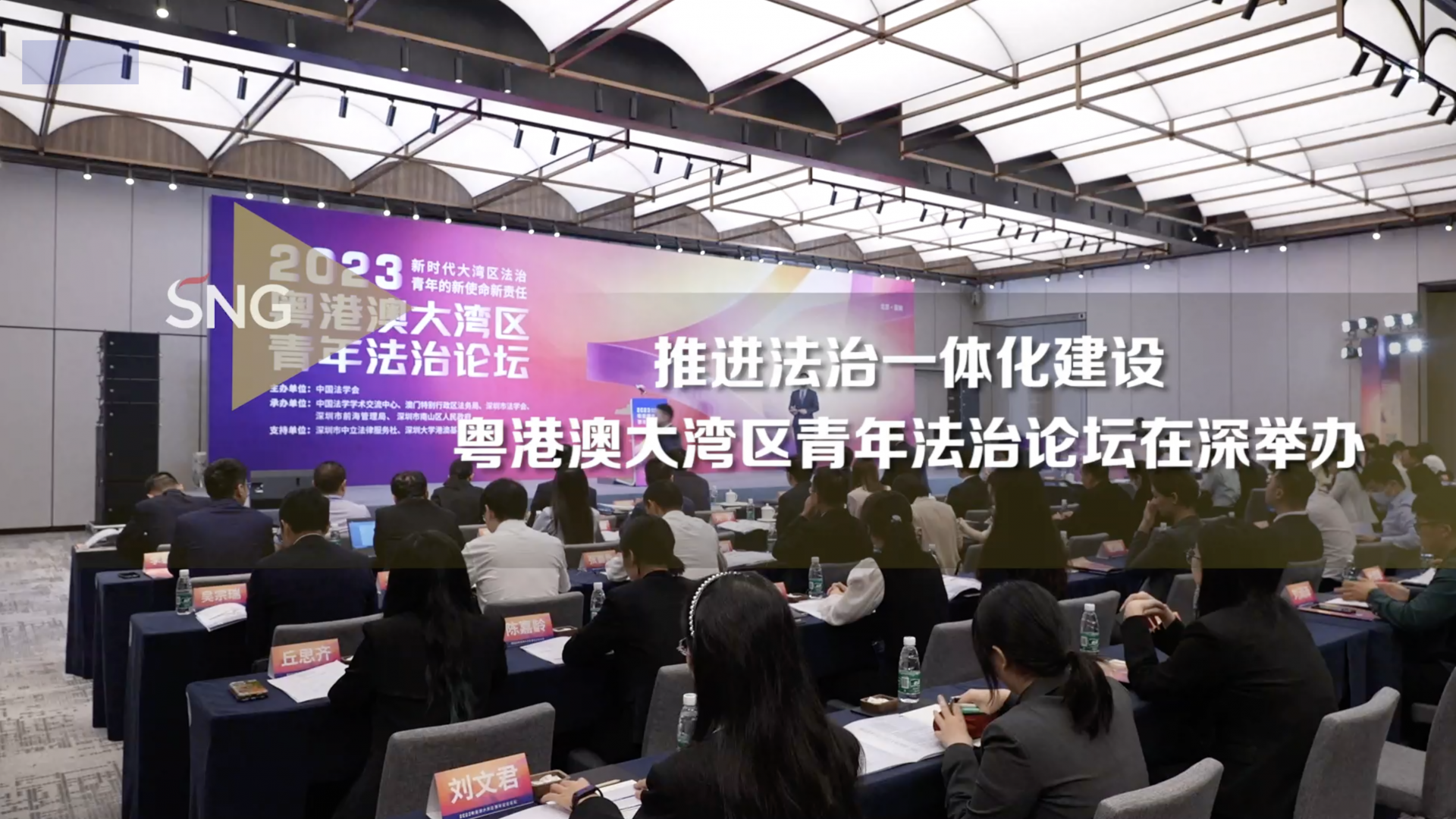 法治青年推进粤港澳大湾区法治一体化建设