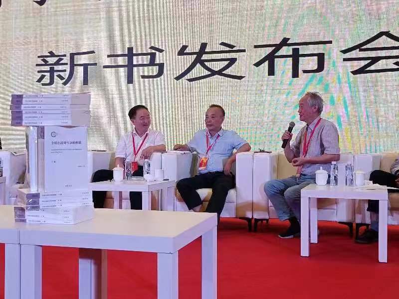 二十年磨一剑！《全明小说寄生词曲辑纂》在深首发