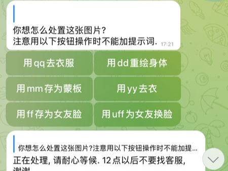 两元就能P不雅照？警惕AI黑色产业链批量“造黄谣”