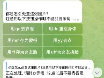 两元就能P不雅照？警惕AI黑色产业链批量“造黄谣”