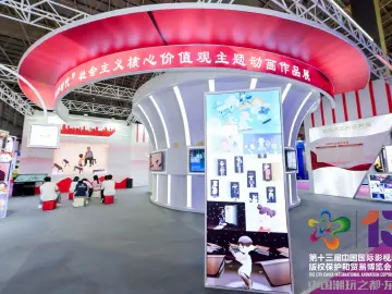 第十三届中国国际动漫博览会：突出国漫国潮，借动漫推动优秀传统文化转化发展