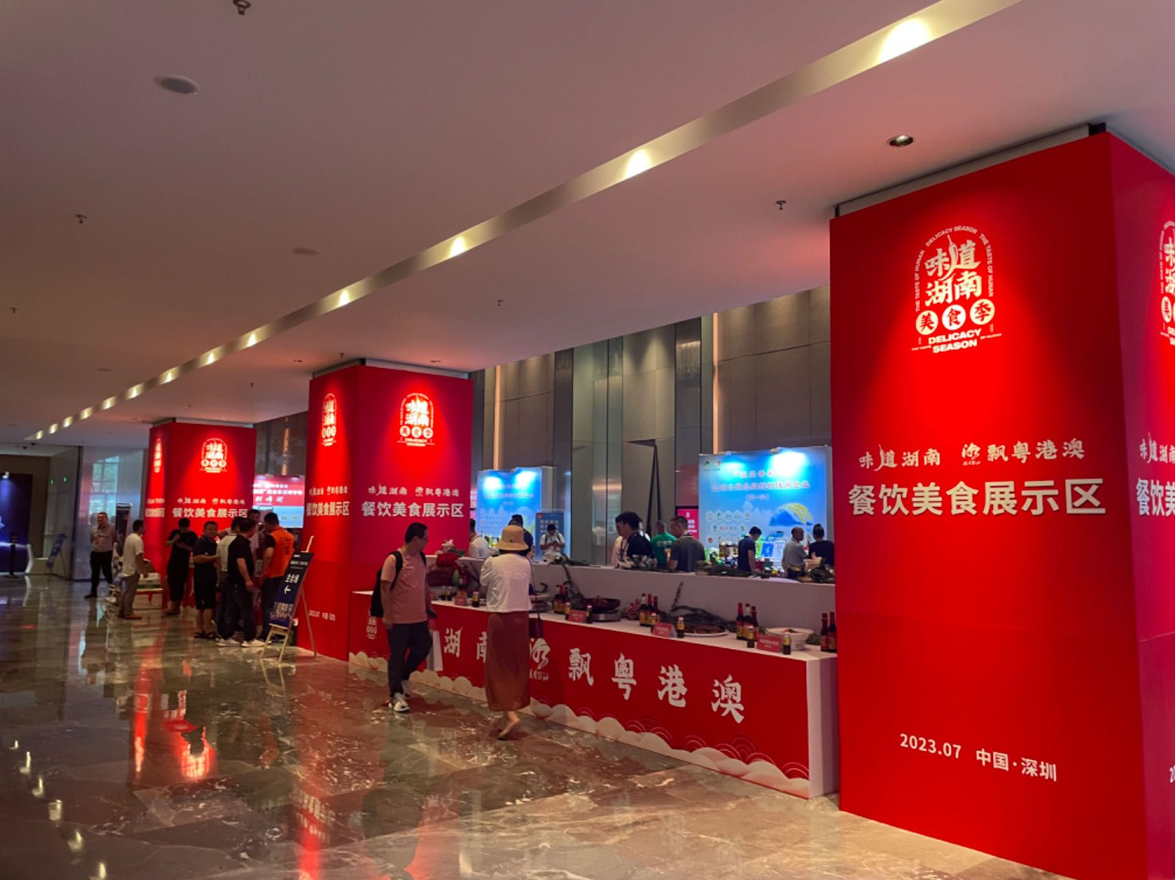 湖南美食季深圳专场活动举行，深圳“乐享湘味”消费季同步启动