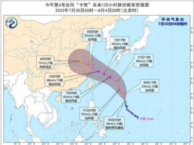 台风“卡努”强度逐渐增强，最大强度可达强台风级