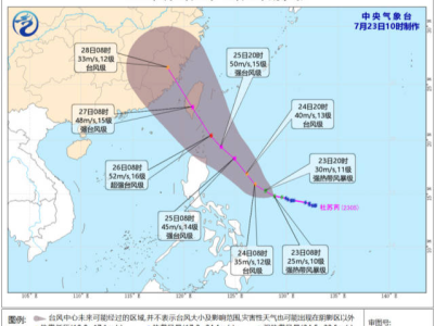 台风“杜苏芮”预计24日夜间开始影响我国东南部海区