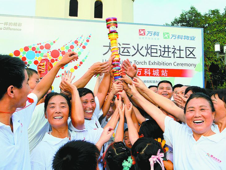 新闻日历｜7月9日 12年前的今天 “大运火炬进社区”启动