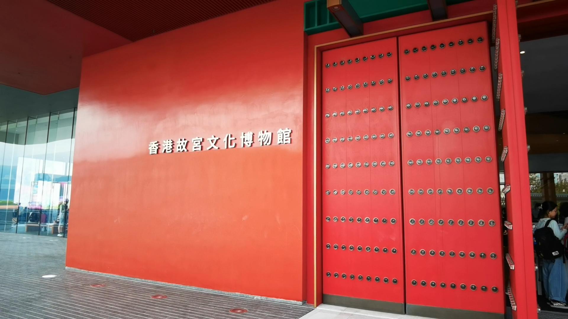 暑假去香港“故宫”赏奇珍异宝