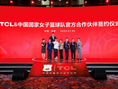 TCL签约中国女篮 持续助力中国篮球发展