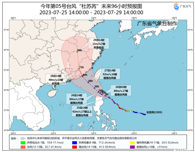 7月25日台风“杜苏芮”路径预报↑
