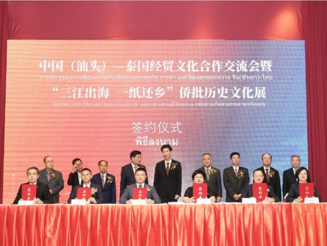 守护舌尖上的乡愁！中国（汕头）泰国经贸交流会签署牛肉丸贸易合作协议