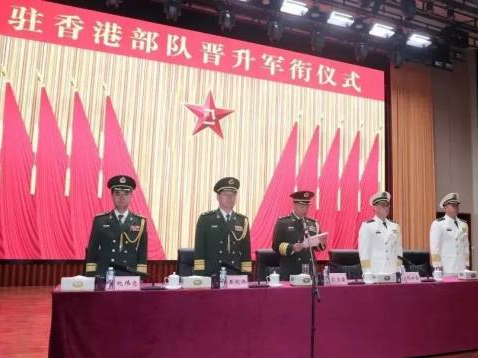 驻香港部队举行晋升军衔仪式