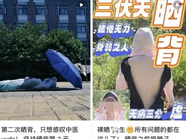 三伏天“晒背”能养生？医生提醒不是谁都可以