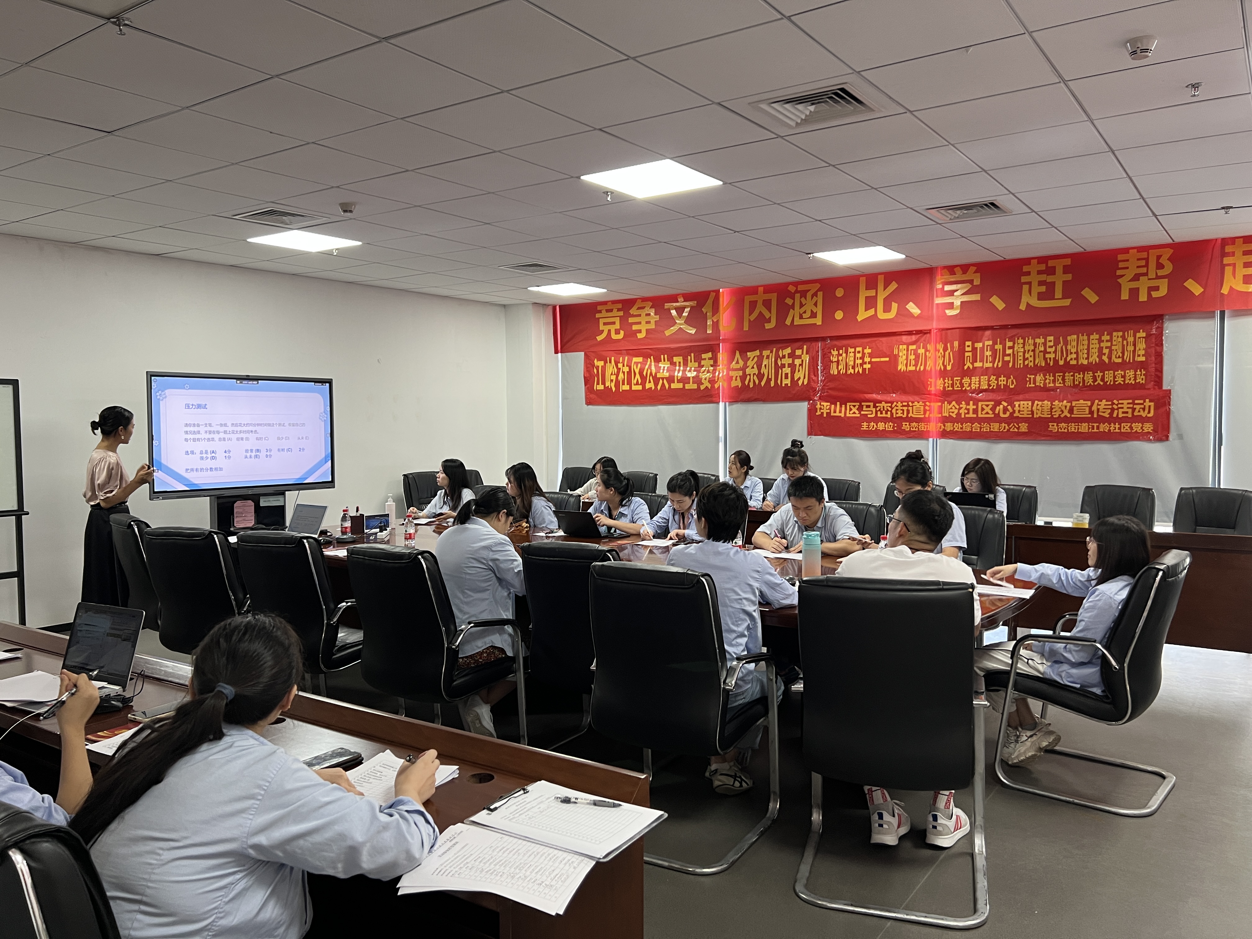 马峦助企行｜引导员工减压舒压，助力企业健康发展