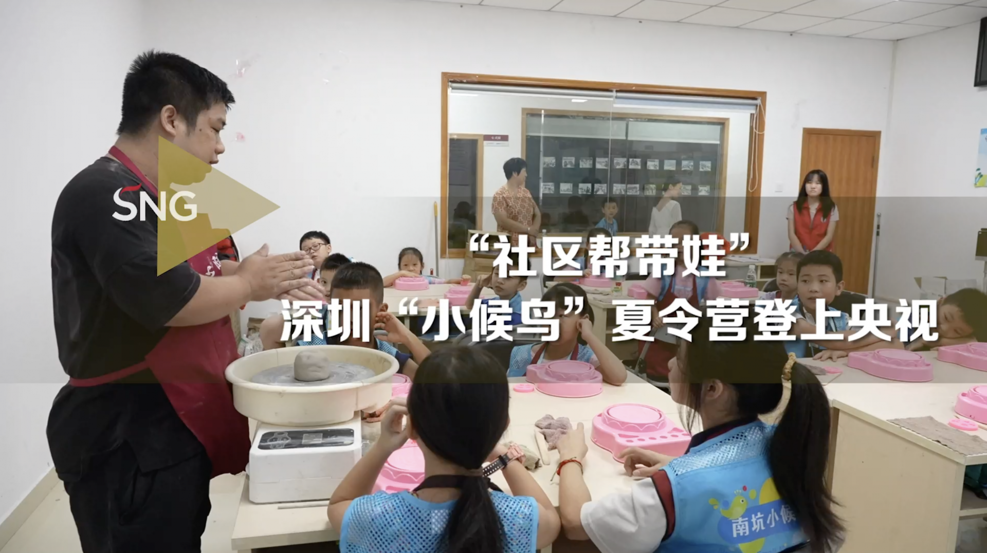 深圳小候鸟夏令营登上央视