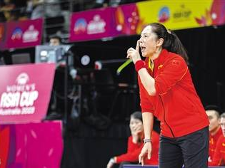 中国女篮主帅郑薇：回到新起点，我们还能变得更强