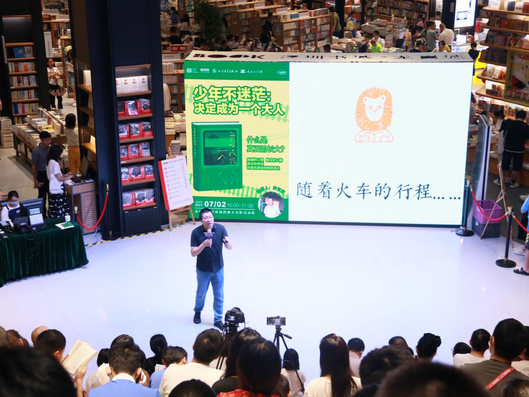《当我决定成为一个大人》主题巡讲活动在深举办