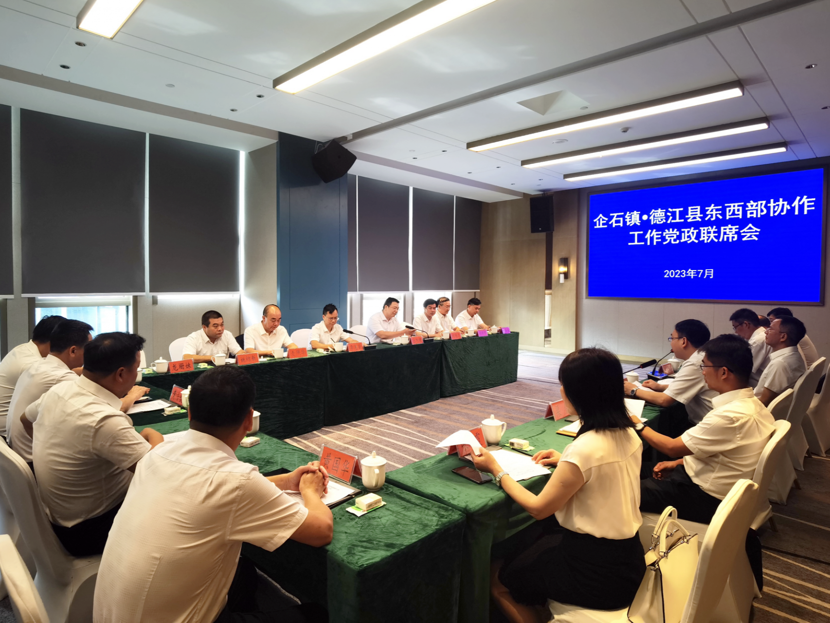 东莞企石镇党政商代表团赴德江县开展东西部协作工作