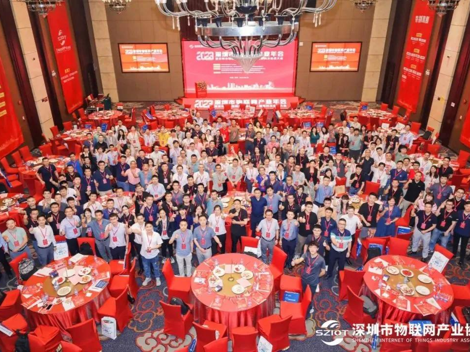 深圳市物联网产业协会第一届第四次会员大会召开