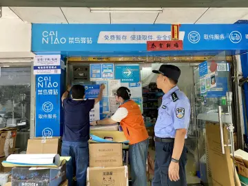 翠竹街道开展禁毒宣传进寄递物流企业活动