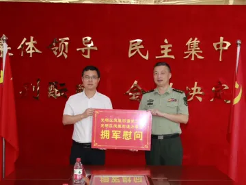 凤凰街道党工委慰问区武装部部队官兵