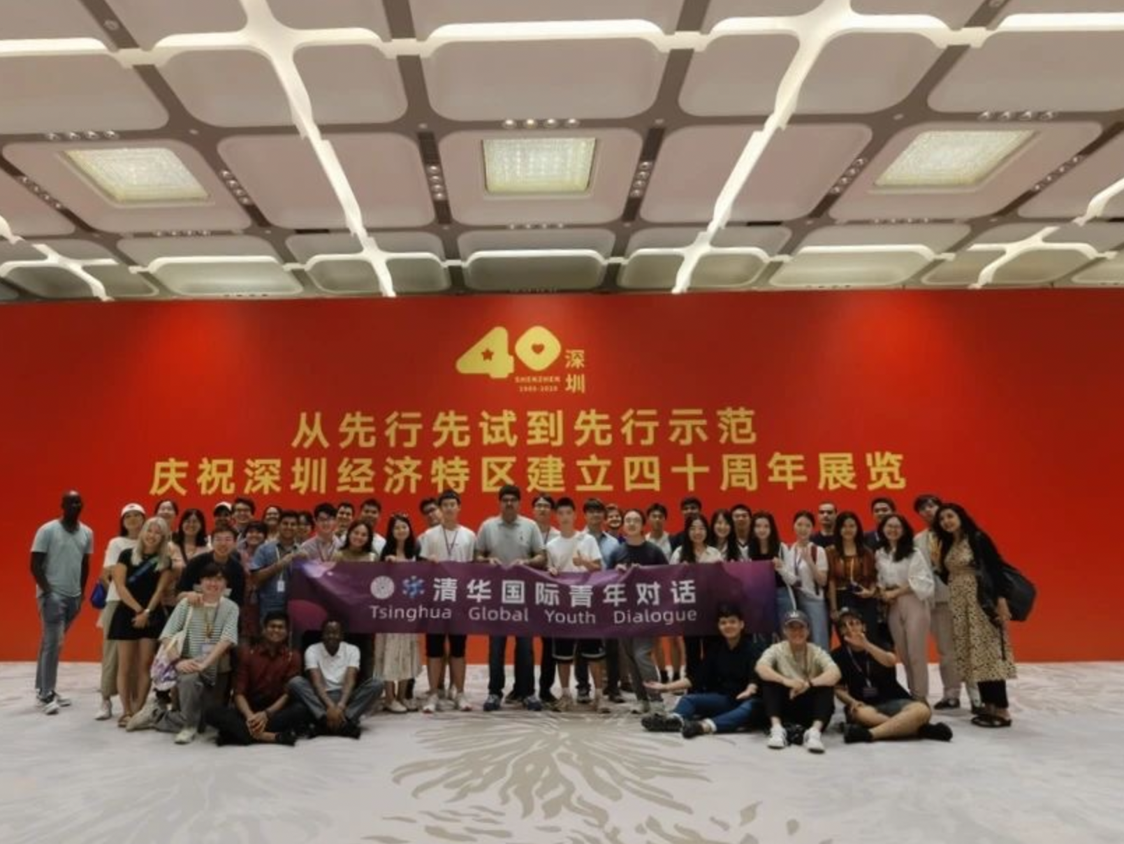 清华国际青年对话：“在深圳，看到中国创新！”