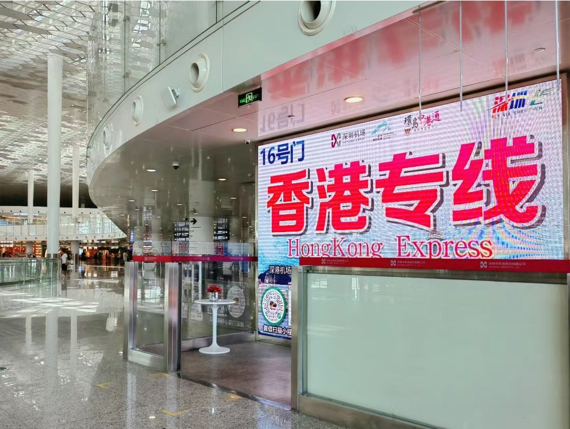 深圳机场打造“空海联运”，港人“北上”与内地旅客经深赴港选择更丰富