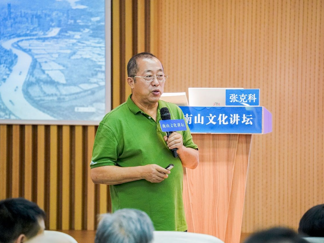 南山文化讲坛再度开讲，探讨港深合作新机遇