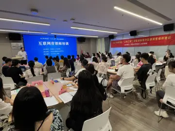 翠竹街道水贝工联会举办互联网营销师培训班