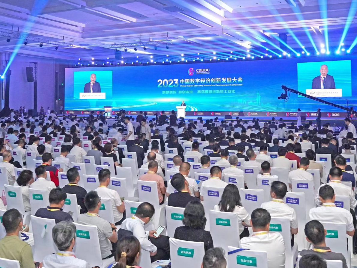 推动深汕深度协作 深企积极参加2023中国数字经济创新发展大会