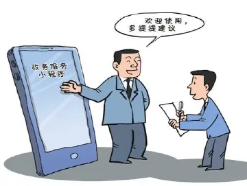 纪律在身边 | 警惕电子外衣下的形式主义