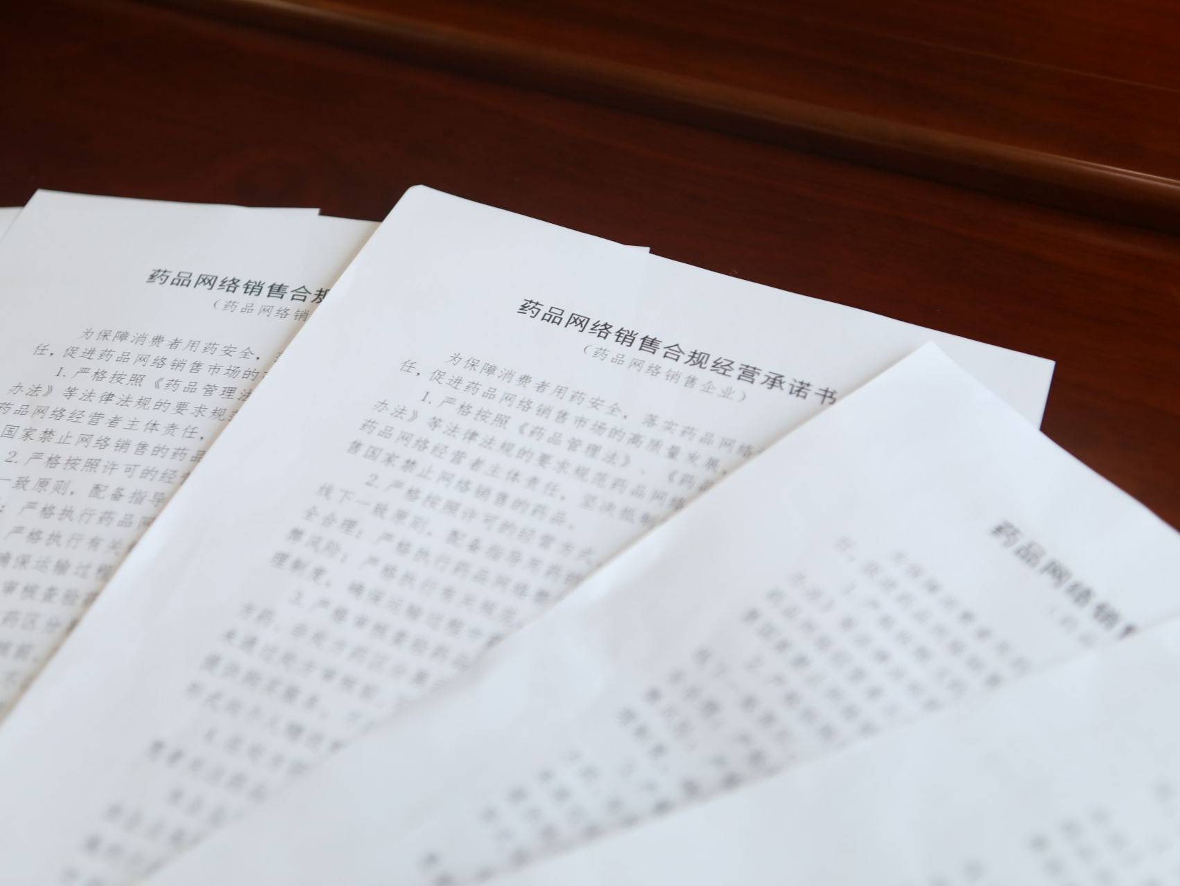 深圳市市场稽查局召开药品网络销售监督管理办法合规指导会