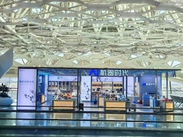 展示人工智能系列技术产品，AI机器时代亮相“新国潮”文展