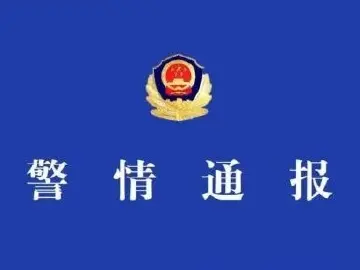男子持异物重击妻子头部并殴打儿媳？湖南衡阳警方：将依法处理