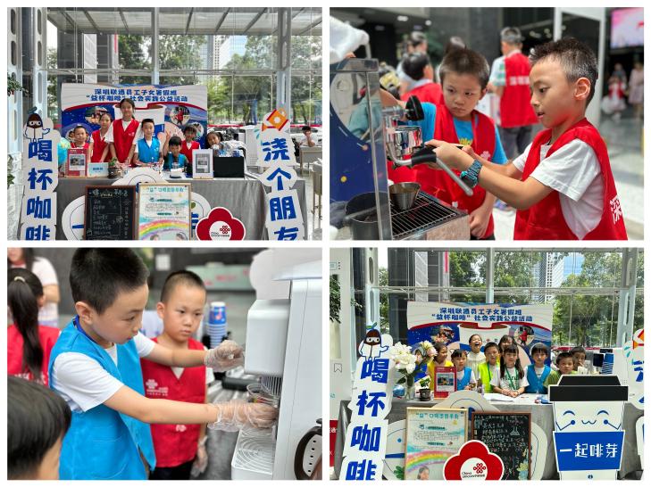 人文科技各类体验精彩纷呈，深圳联通为职工子女送去温暖暑期