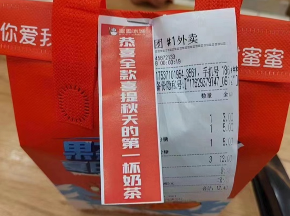 深圳的立秋奶茶订单量位居全国第一