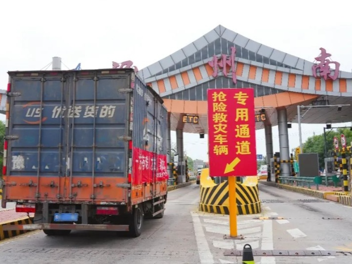 河北：抢险救灾任务车辆免费优先快速通行