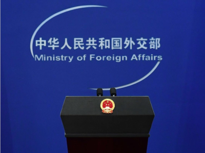 外交部：停止借任何名义、以任何方式加强美台军事联系和武装台湾
