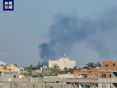 利比亚首都爆发冲突，已造成27人死亡106人受伤