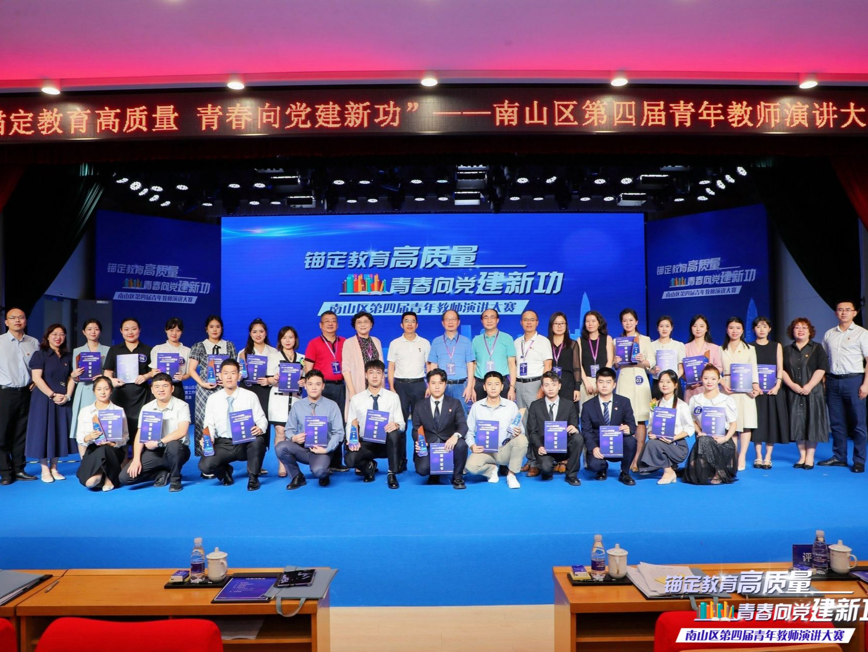 青春向党！南山区第四届青年教师演讲比赛十佳教师出炉