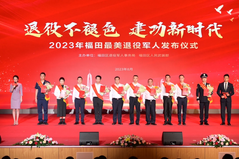 他们是“最美退役军人”！福田举办学习宣传暨文艺进军营活动