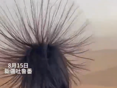 吐鲁番游客为何头发“炸了”？气象专家的解答来了！ 