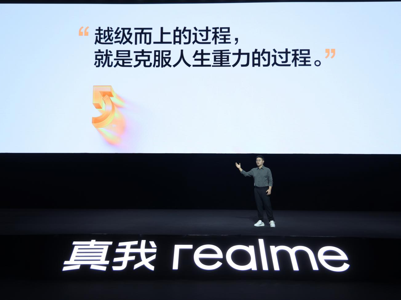 深企真我realme公布越级攀登计划 未来5年覆盖全球百大市场