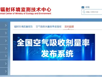 珠海核辐射数值排全国第二引热议？论文已有结论，环境局也回应