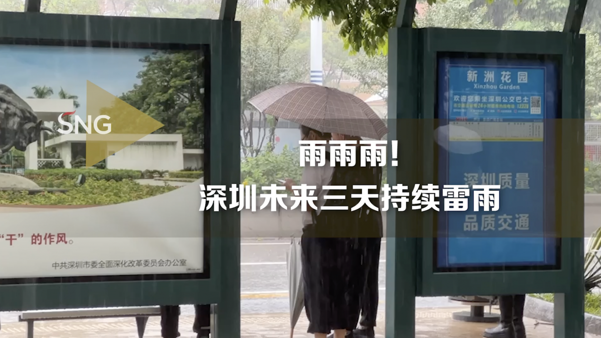 深圳未来三天持续雷雨