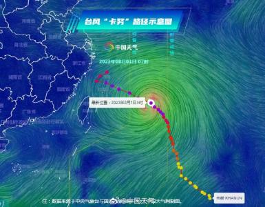 继“杜苏芮”之后，新台风“卡努”或将不在我国登陆？深圳未来天气……