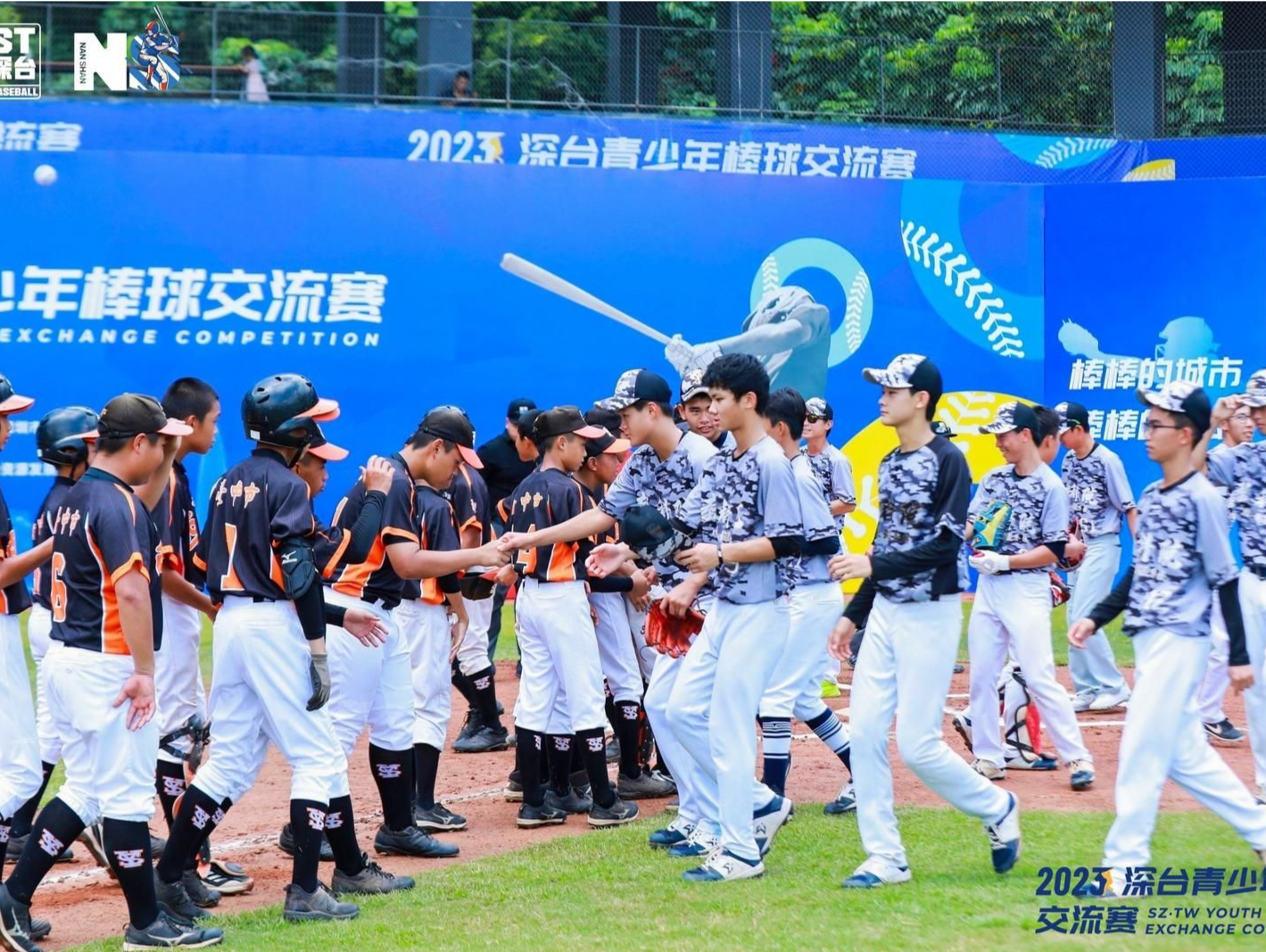 2023深台青少年棒球交流赛在深圳挥棒