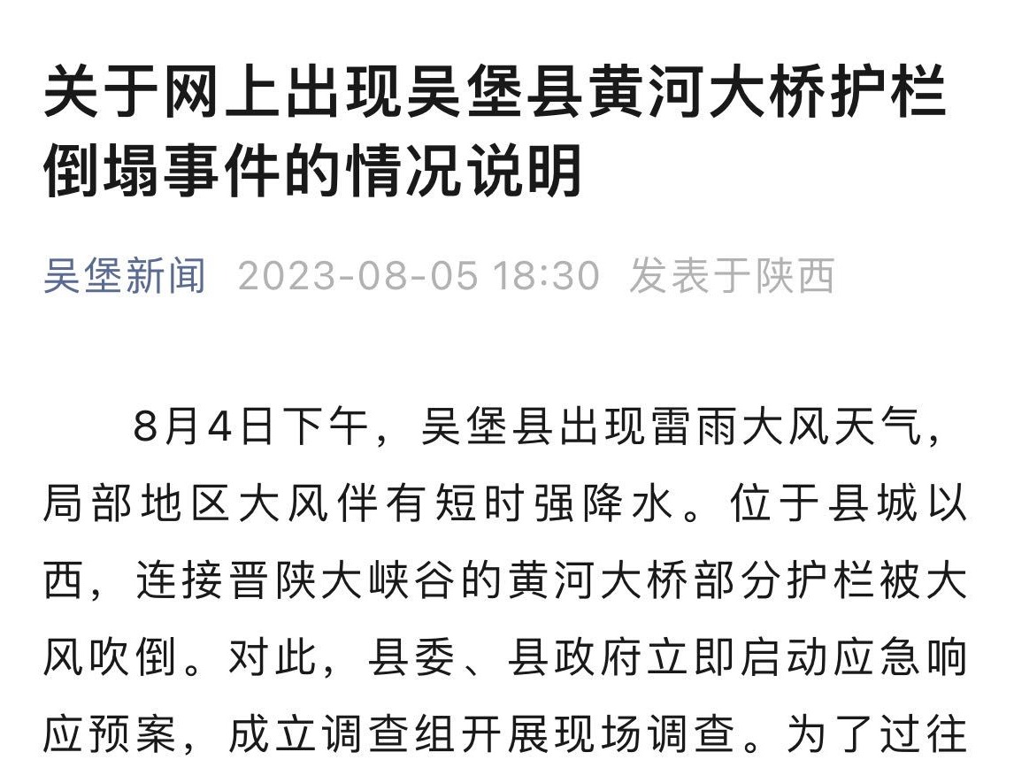 跨省大桥护栏“被风吹倒”，是天气还是工程质量的“锅”？ 