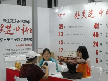 走近“新国潮” | “新国潮”展上，健康产品获市民青睐 