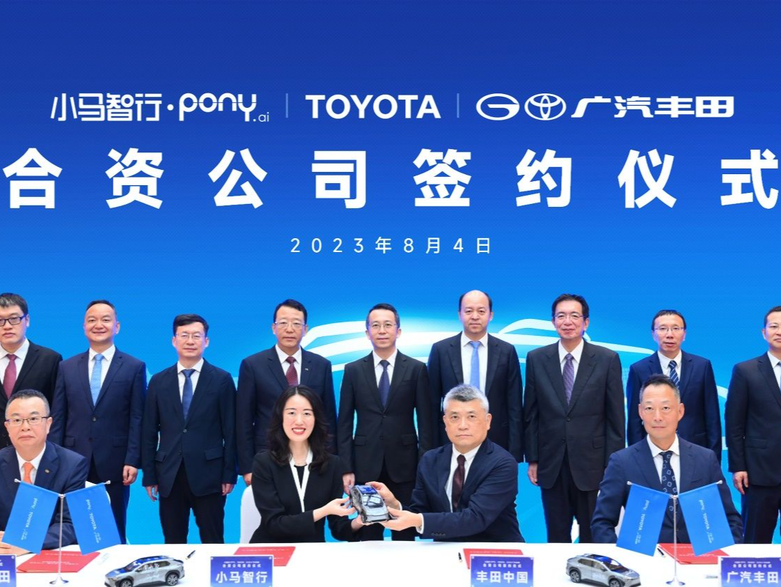 小马智行与丰田深化战略合作，成立合资公司推动L4级自动驾驶前装量产