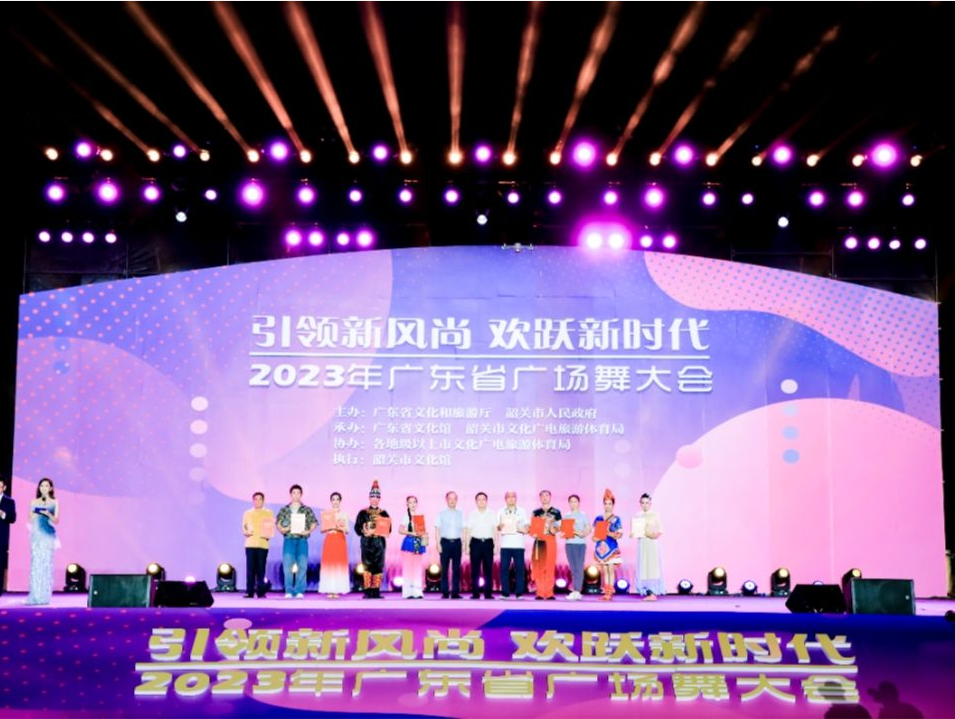 引领新风尚、欢跃新时代 2023年广东省广场舞大会举行