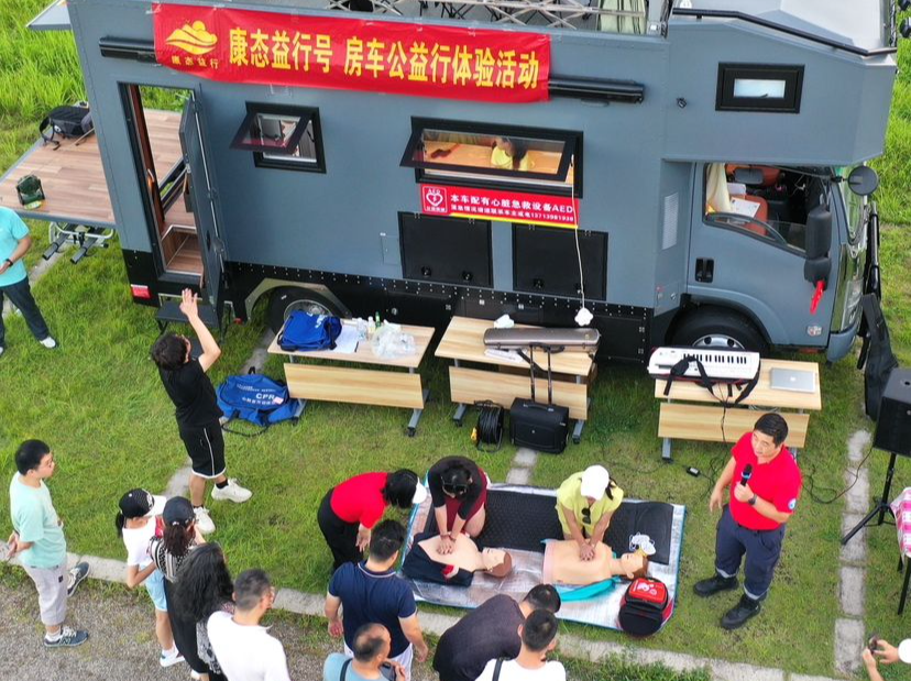 深圳首辆携带心脏急救AED装备的双层房车开启体验活动